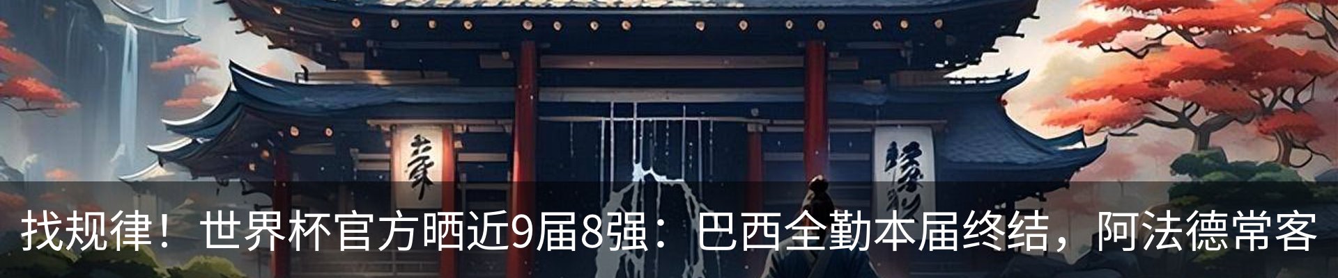 热点资讯