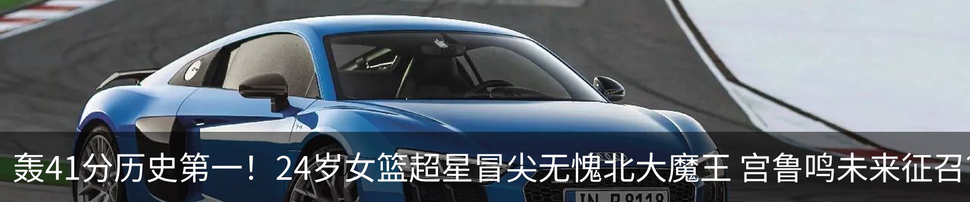 热点资讯