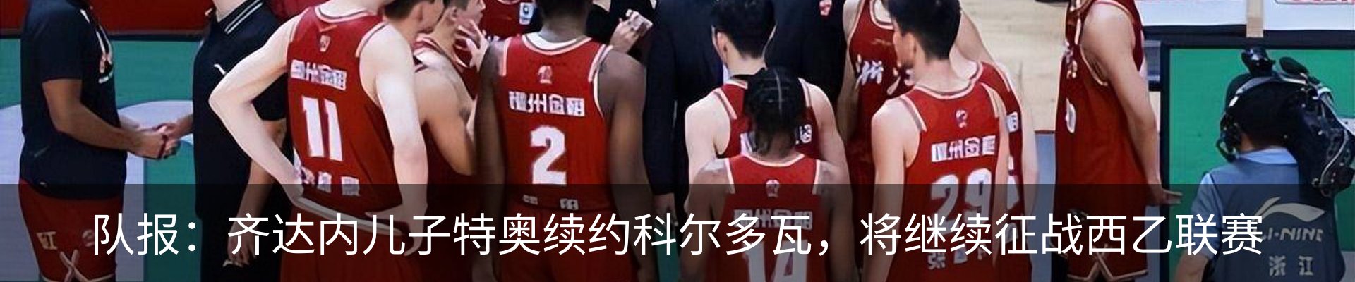 热点资讯