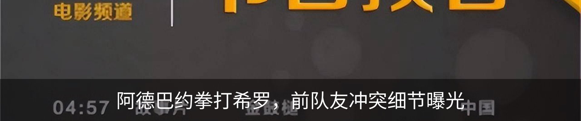 热点资讯