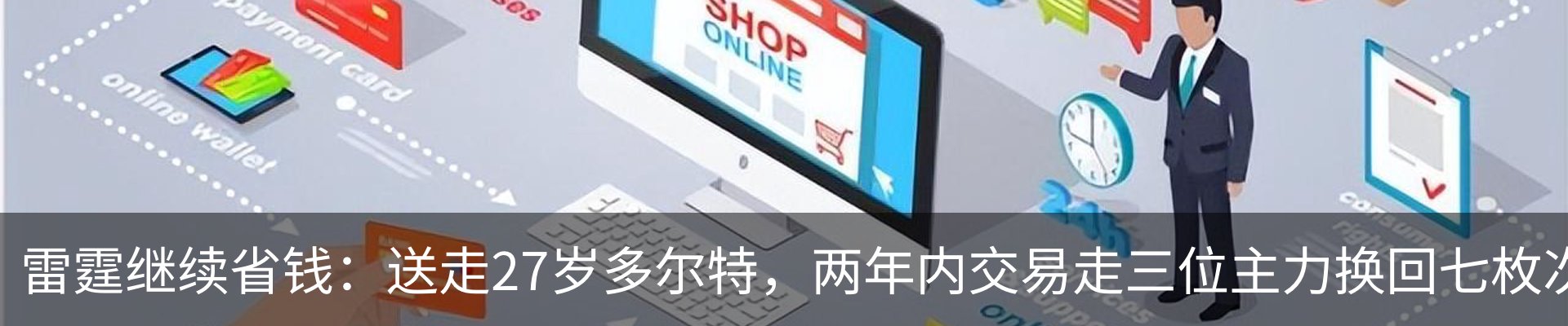 热点资讯