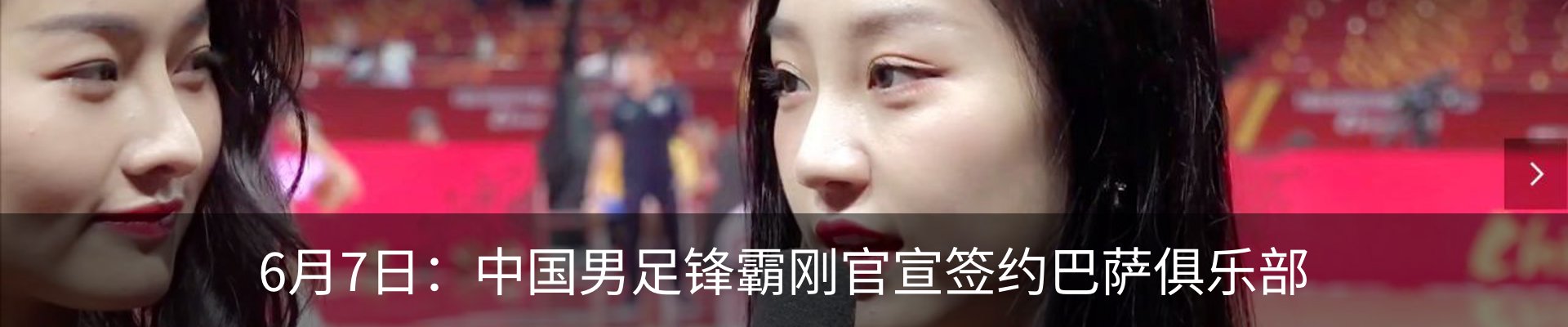 热点资讯