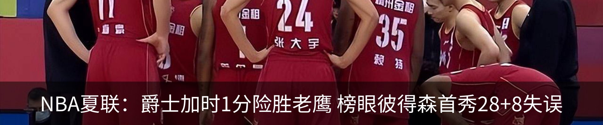 热点资讯